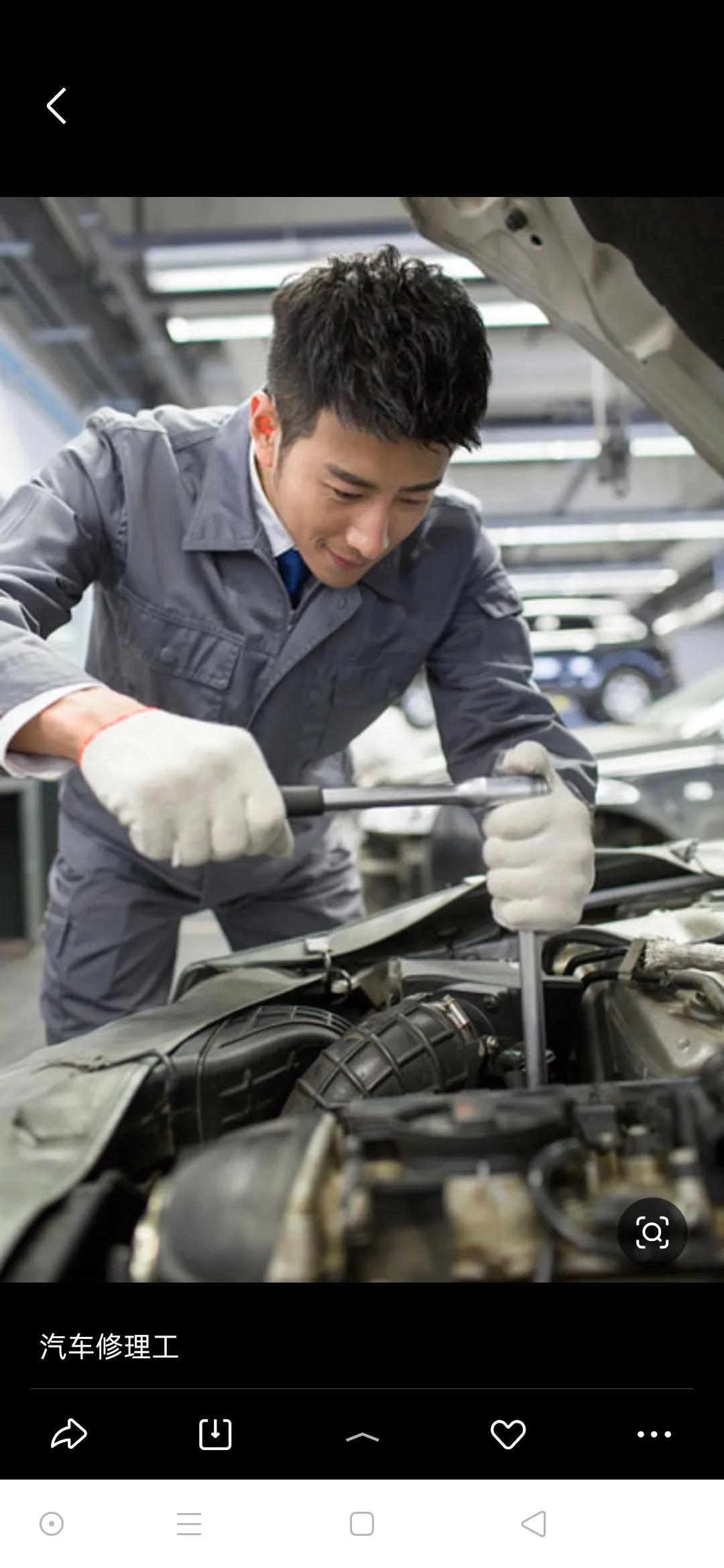 汽车维修工的感悟