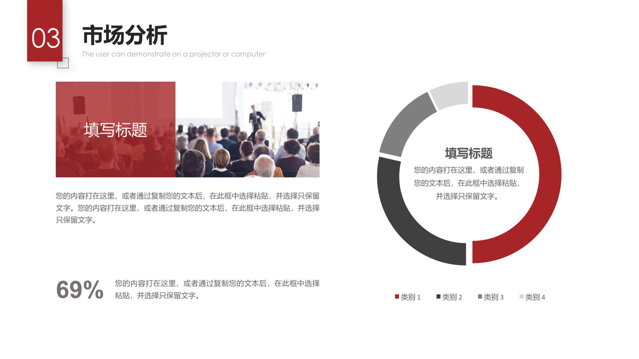 看看？第1320期—大气实用公司企业介绍PPT模板