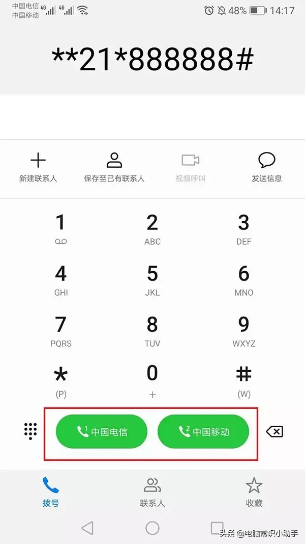 不想接电话？这样可以让手机变成空号，还不影响上网。低调低调