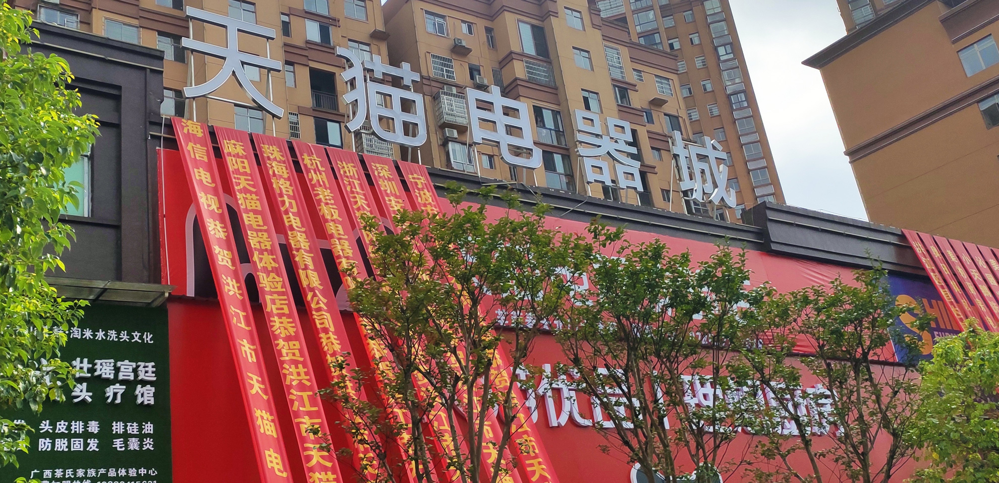 京东天猫布局农村市场，家电主场将移至实体店？