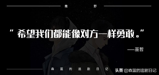 《撒野》：2020高考倒计时，伟大的蒋丞选手带你冲刺高分
