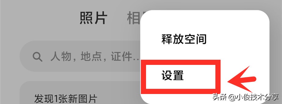 小米手机通过这7个设置，可提升安全性及流畅度，红米手机通用