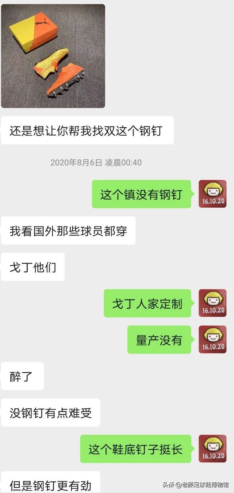 中超穿什么鞋钉(国足训练王大雷穿李铁十强赛战靴，中超老炮竟不知球鞋可以改钢钉)