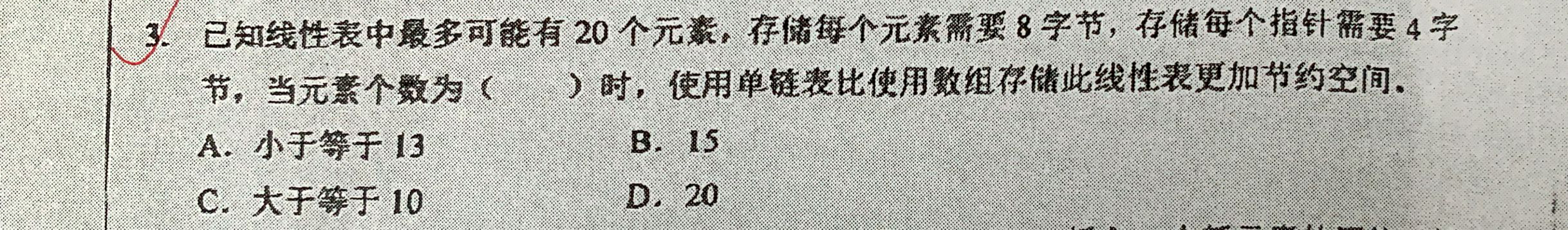四川大学计算机考研（874 计算机科学专业基础综合）备考经验