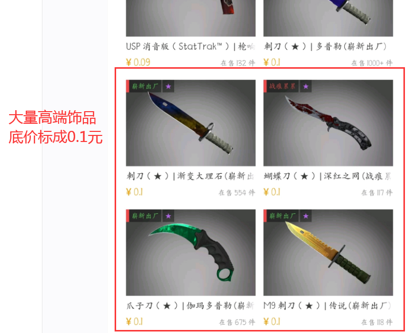 CSGO：交易市场出现严重BUG？龙狙咆哮只要0.1元？