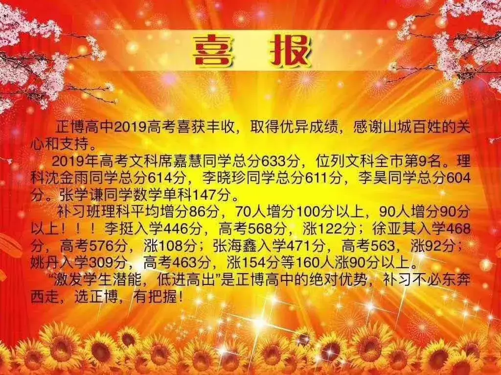 2019年张家口高考文理科状元出炉，全来自这所学校