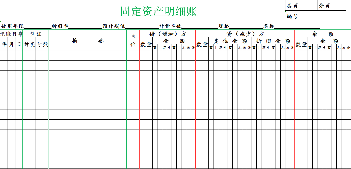 老会计看了都说好！分享企业会计全套手工账簿报表模板，速领！