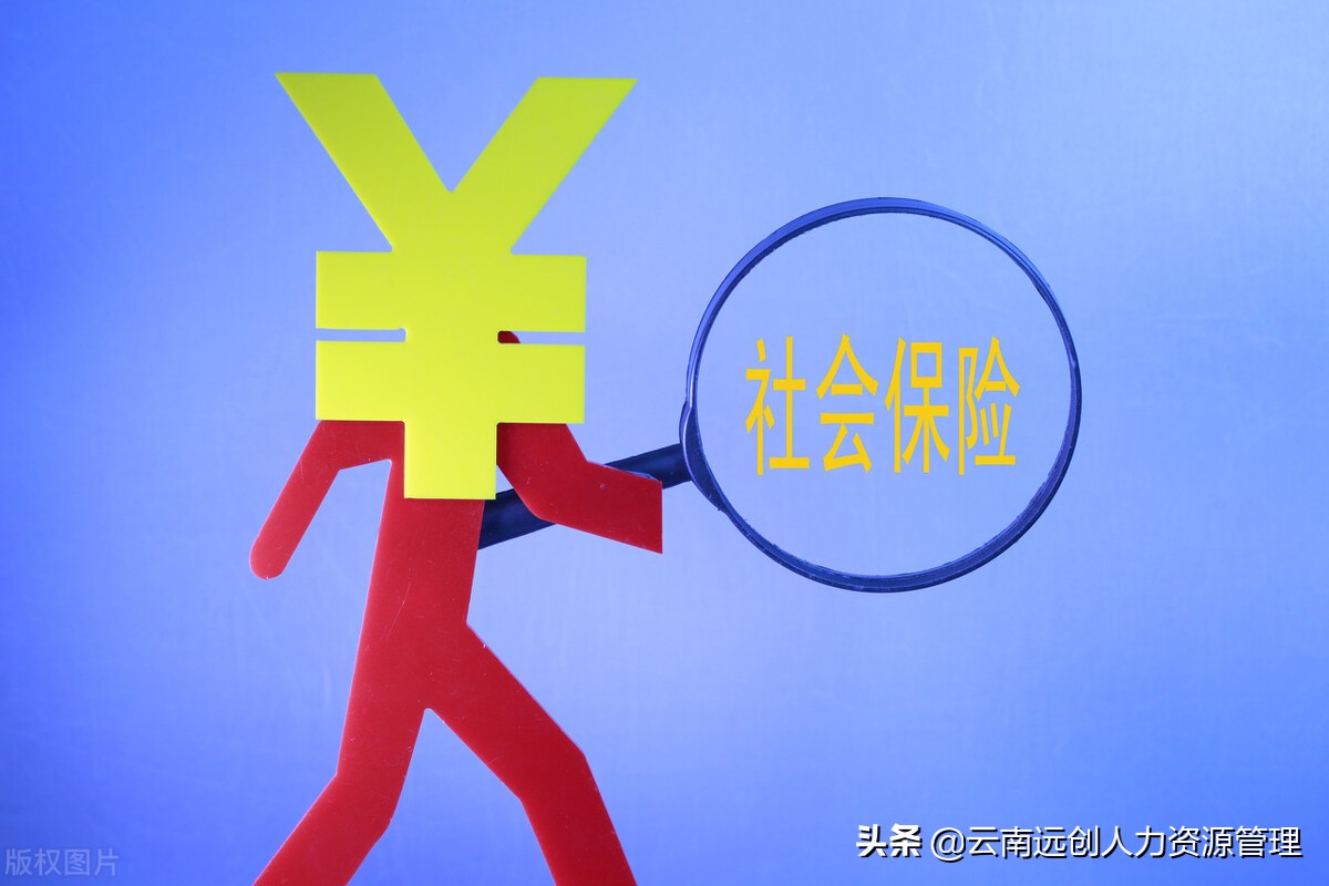 养老保险可以退吗,养老保险可以退吗怎样退