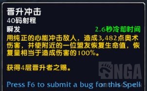 魔兽世界：托加斯特 罪魂之塔 戒律牧师 1-72层 全难度全通心得