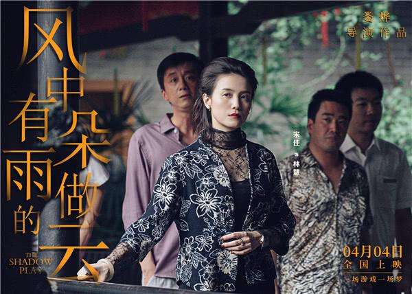 娄烨导演的新作《风中有朵雨做的云》你们看懂了吗？