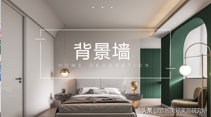 卧室软包背景墙装修效果图：温馨实用，告别空白墙面