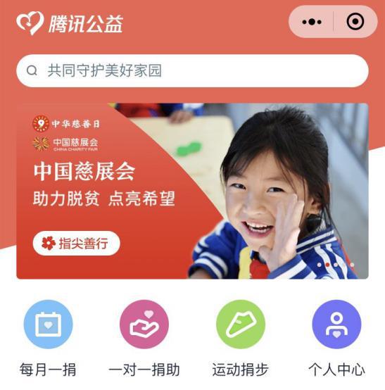 第35个教师节，蓝光捐资200万元致敬