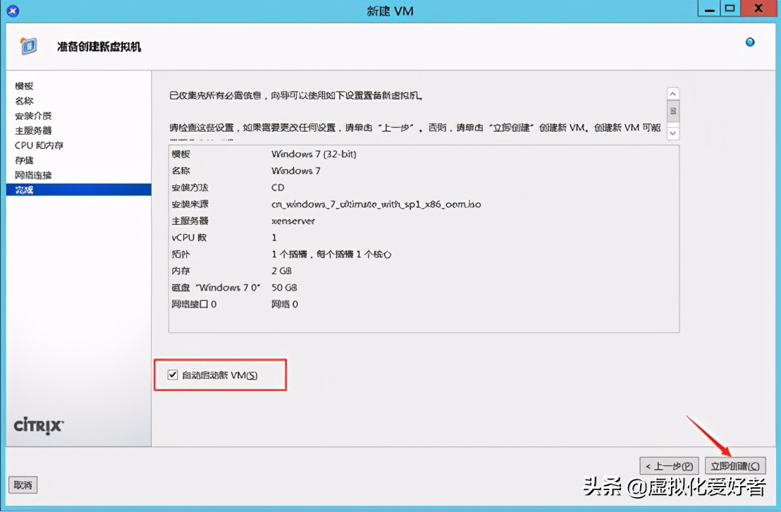 最全整套企業雲桌面（Citrix+XenApp&XenDesktop）部署手冊