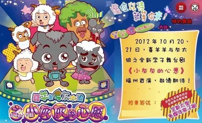 喜羊羊与灰太狼大电影全部系列