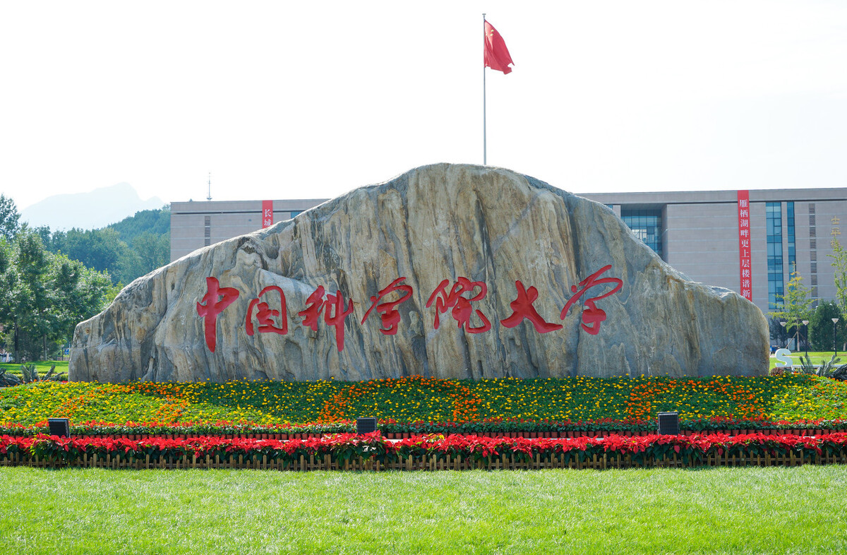 中国“研究生院”最新排名！“双非”竟排第一，超过清华、北大