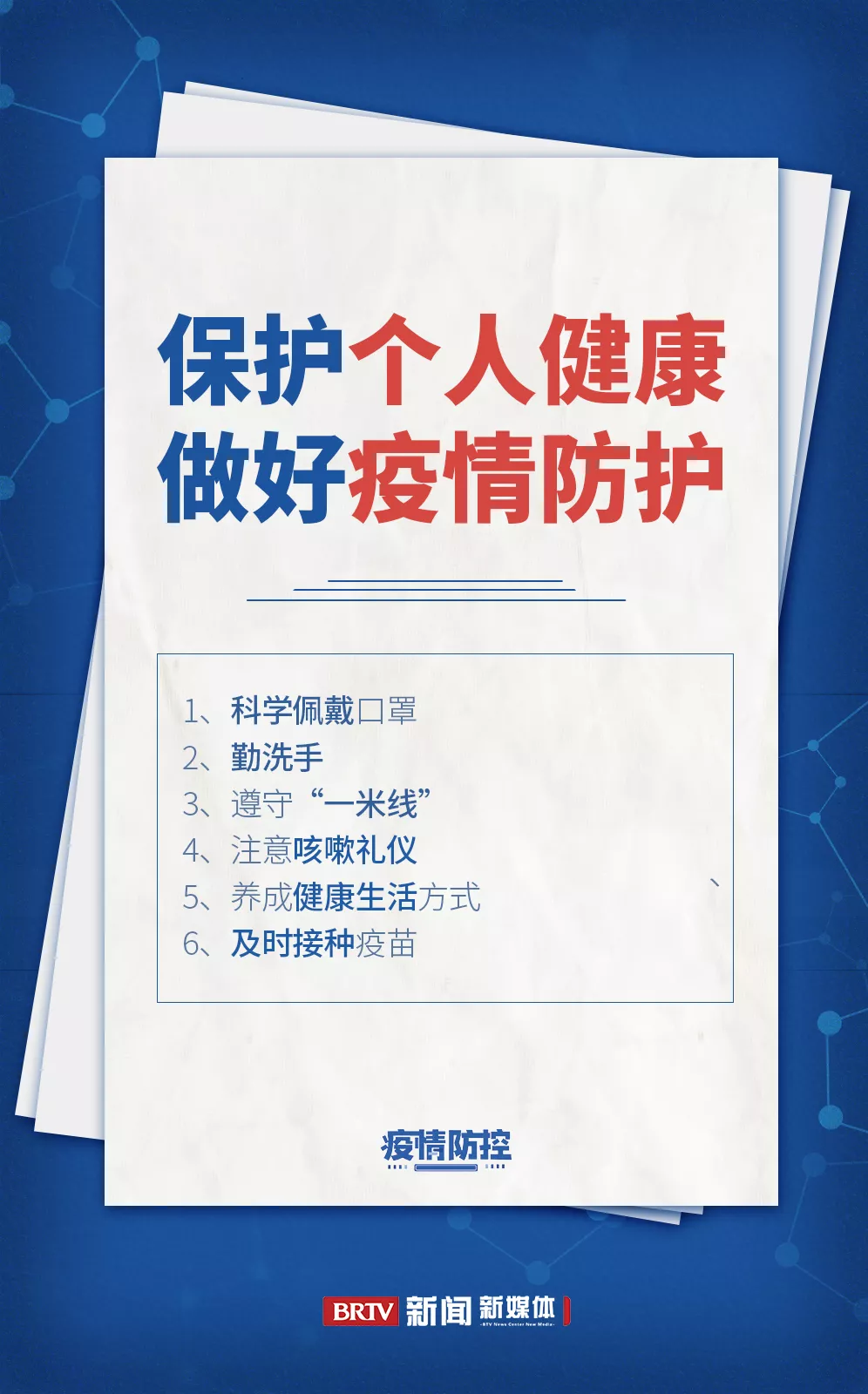 记者实探燕郊进京，逢车必查！多条京冀跨省公交停运！涿州、涞水进京需两证、两码