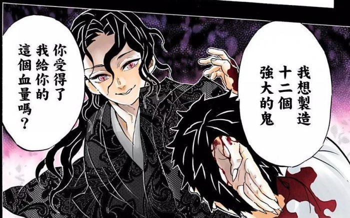 《鬼灭之刃》他是猗窝座也是狛治啊