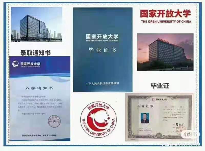 四川开放大学（原中央广播电视大学）怎么样？