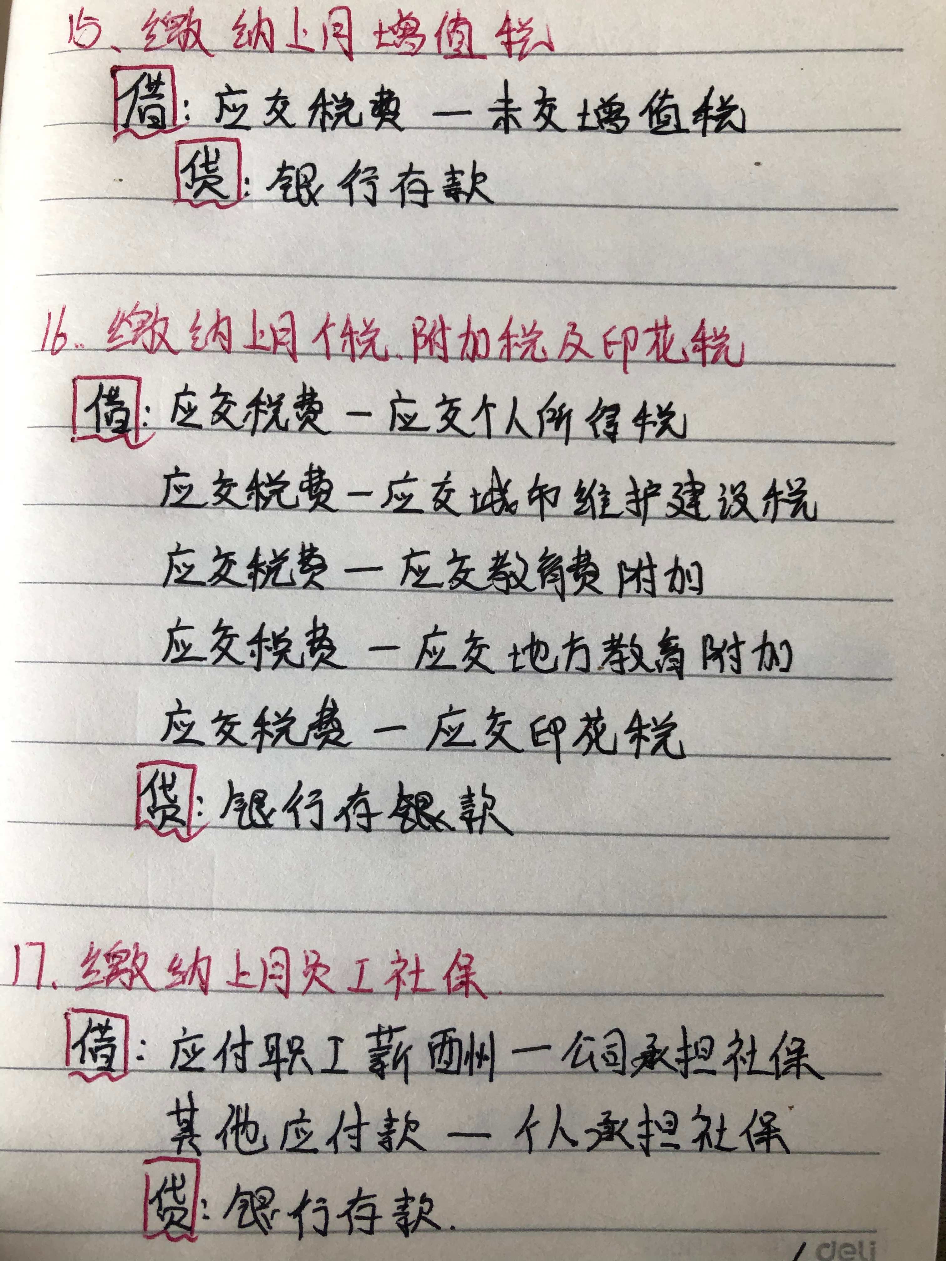 闲鱼上“淘来”的超市会计做账笔记，没想到这么好用，工作不愁了