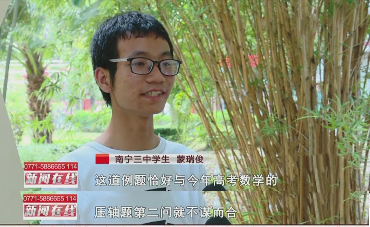 广西学霸高考723分，押中真题数学满分，有望成为下一个韦东奕