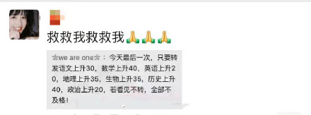 高考结束后的朋友圈，有人欢喜有人忧，看完感慨万千