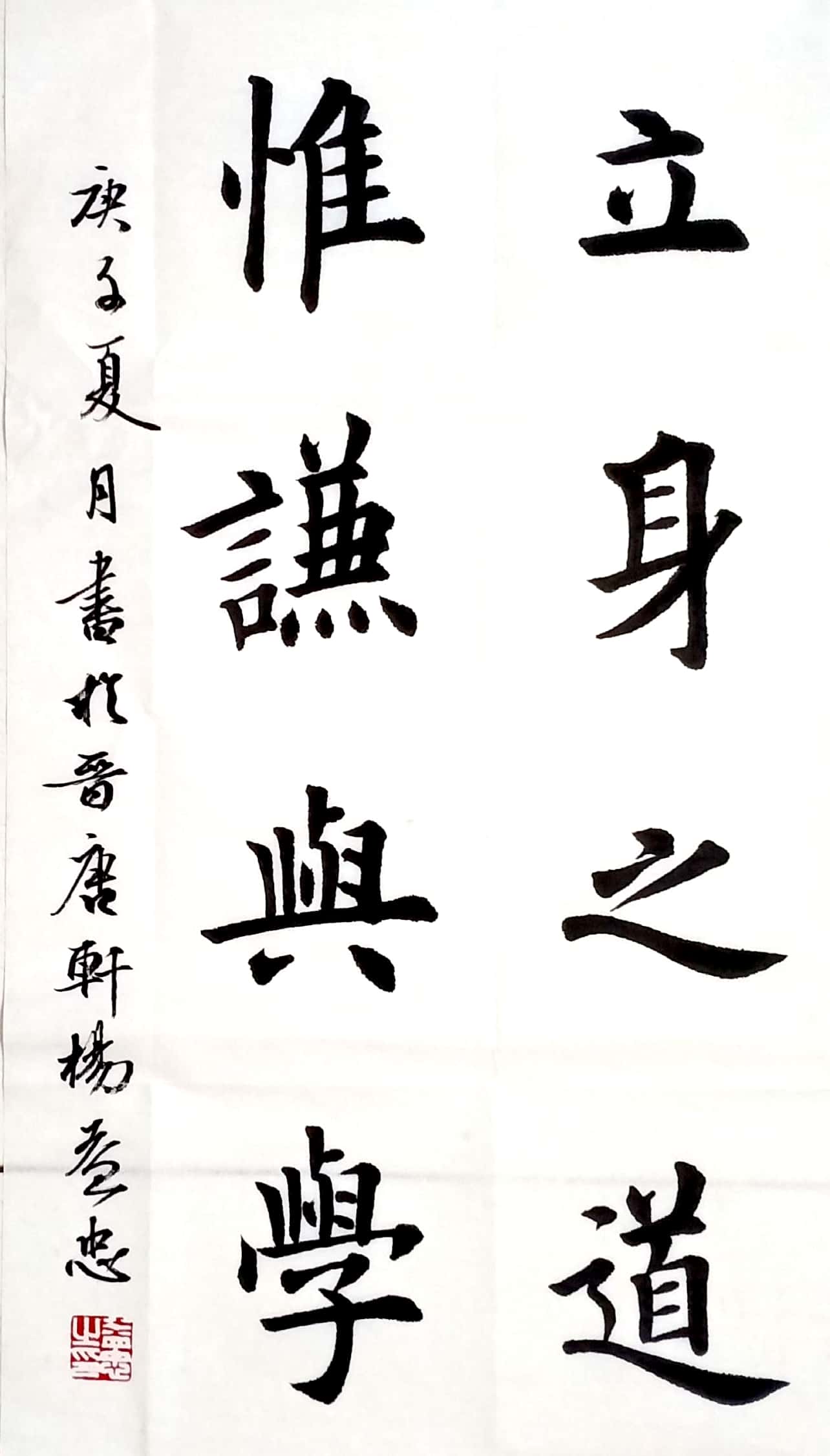 一、四、八字句大楷书。