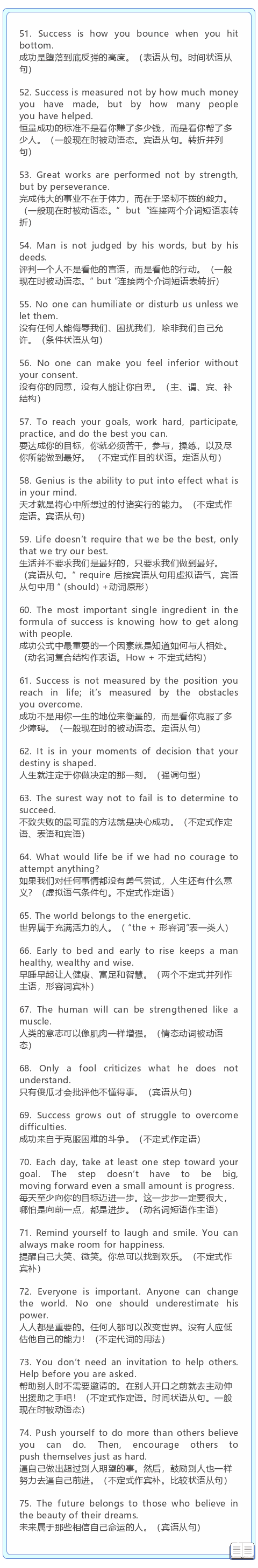 100句具有典型语法结构的英语名言总结，帮助孩子学习英语语法