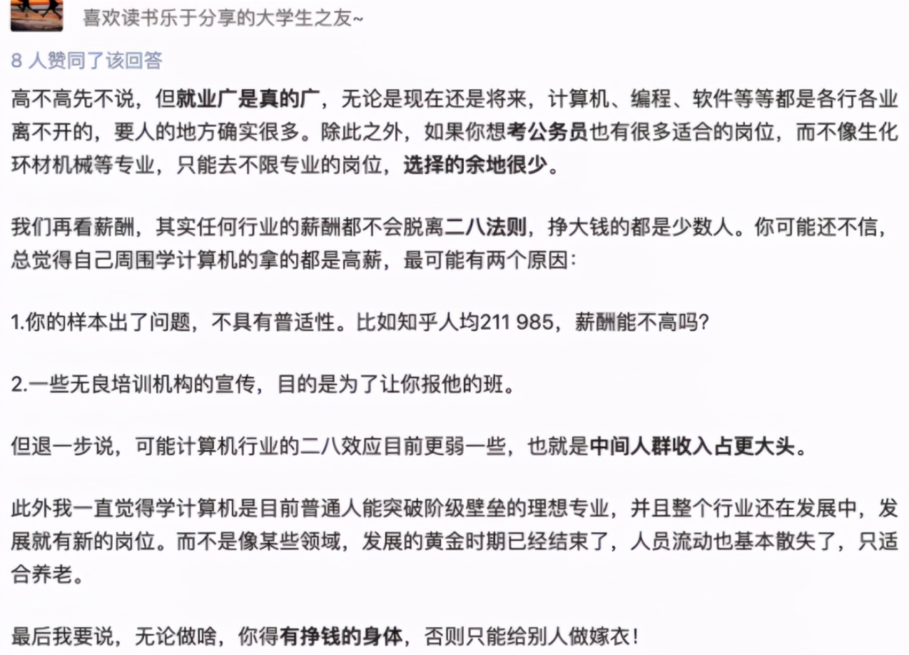 免高考！清华北大保送名单公布，五大学科竞赛260人获保送资格
