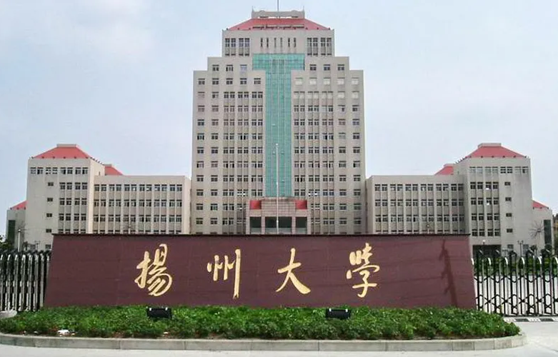 扬州大学研究生分数线（扬州大学新增设计学硕士点）