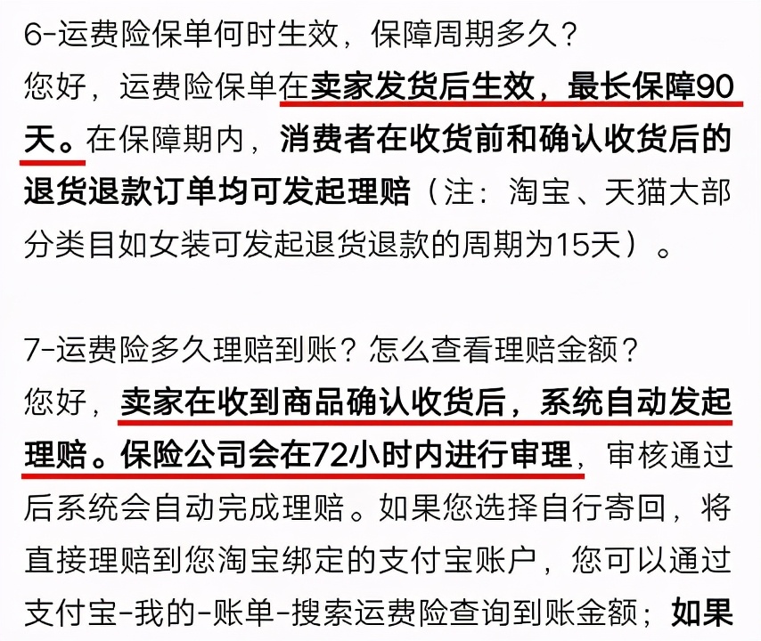 靠运费险，他一个月狂赚300万：购物时运费险要不要买？