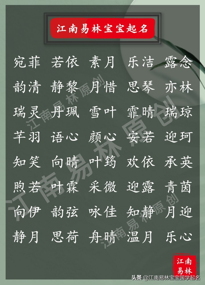 一路向暖，静候花开！240个唐诗里的女孩名，拥有简素之美