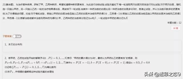 2019高考数学难度排行榜最新出炉，最难的竟然是