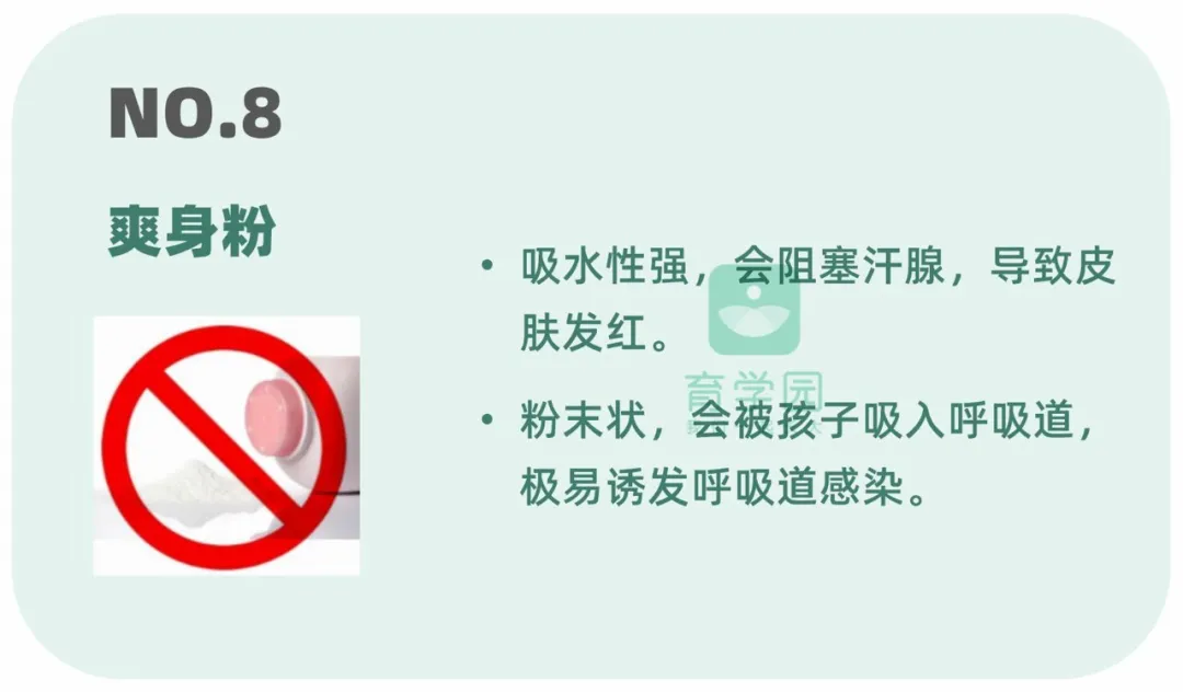 小心！这8件夏季常用物品极易伤害宝宝！看完赶紧扔