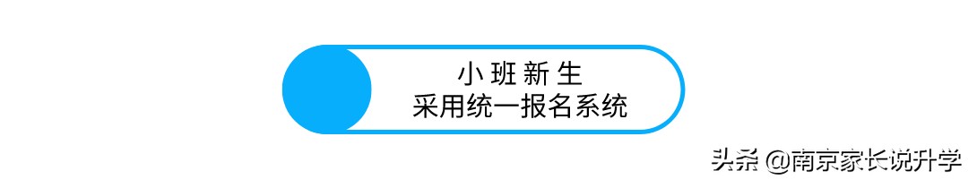 速看！南京江宁这两所民办学校发布招生公告！
