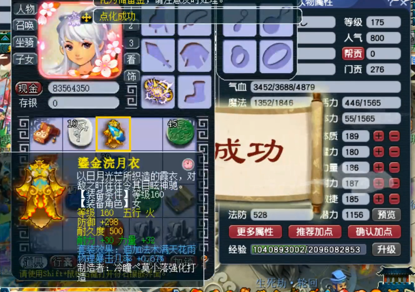 梦幻西游：福无双至祸不单行，玩家两件装备点化到开启VIP模式