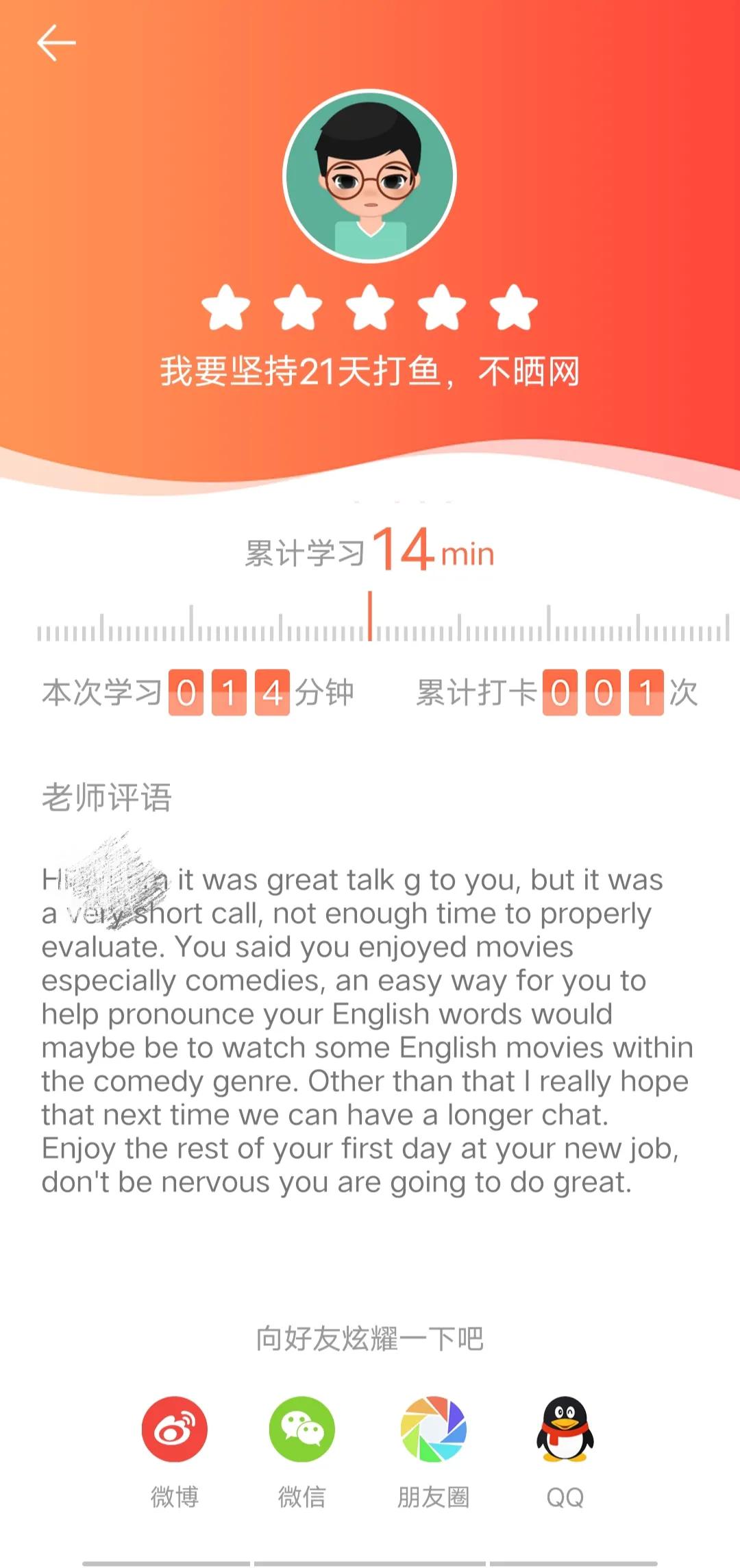 值得推薦的四個好用的英語口語APP