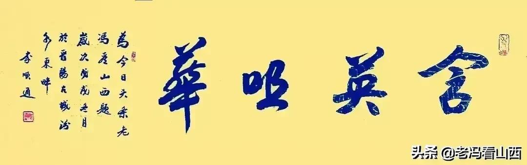 “大道魏风”田树苌书法作品展”9月30日在山西大同美术馆开展