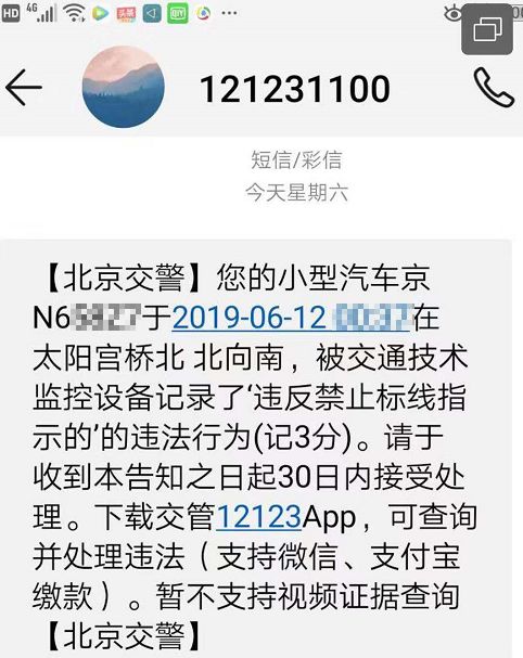 6月份“违反禁止标线”违法高发路段排行榜出炉！值得看！