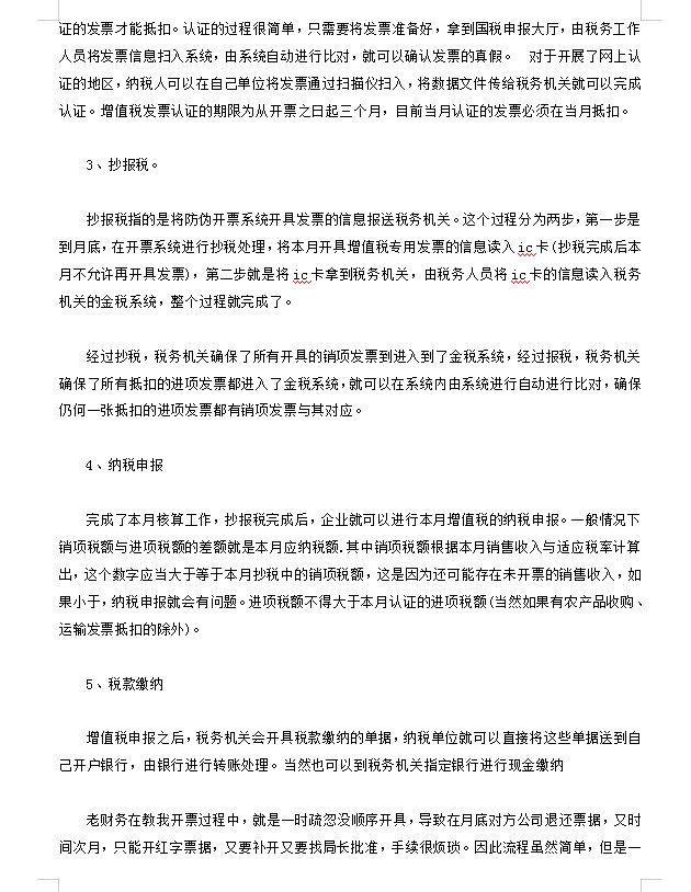 21年最新整理25套会计实习报告超全模板，可套用，绝了！太实用了