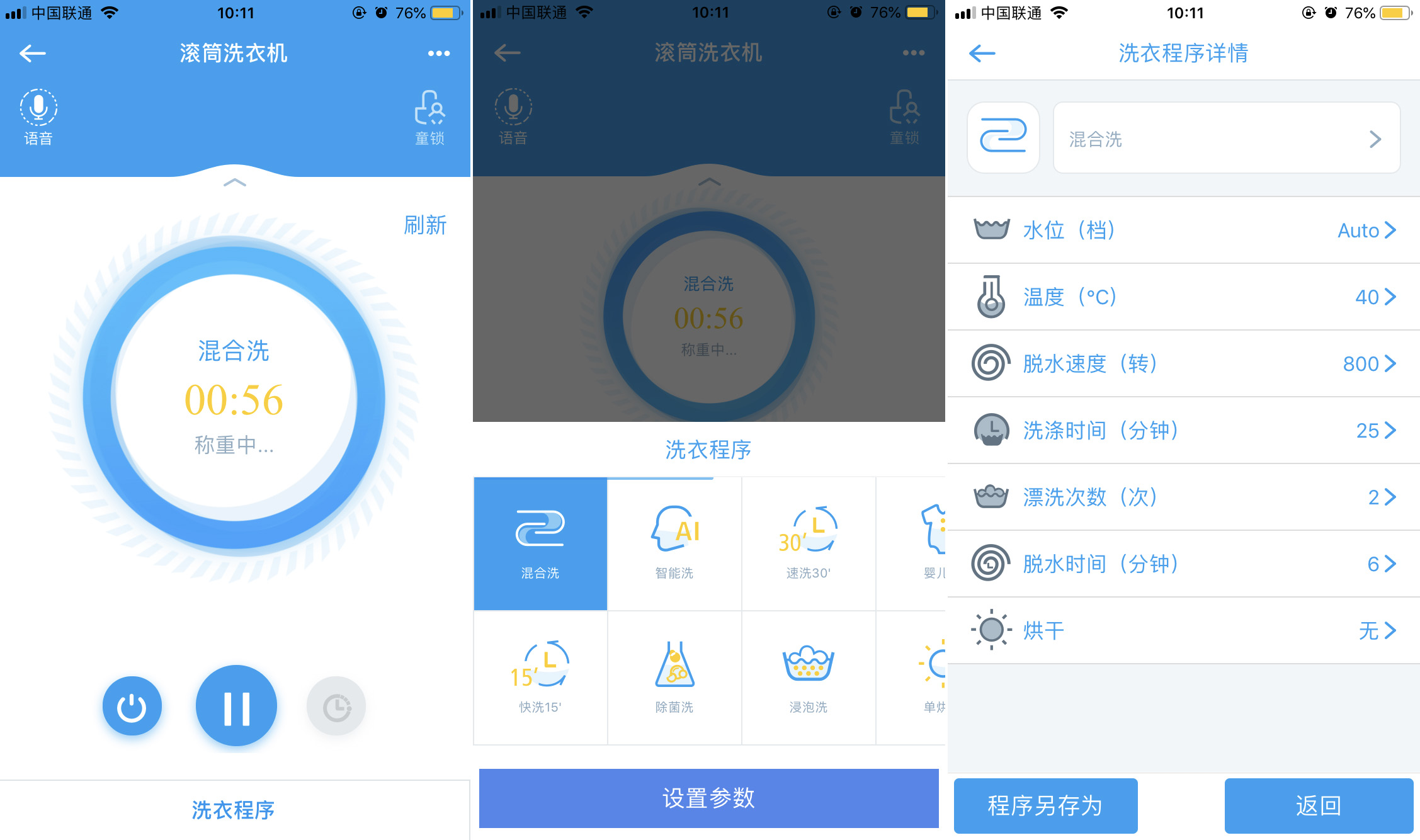 自动洗衣黑科技，小天鹅全自动滚筒洗烘一体洗衣机