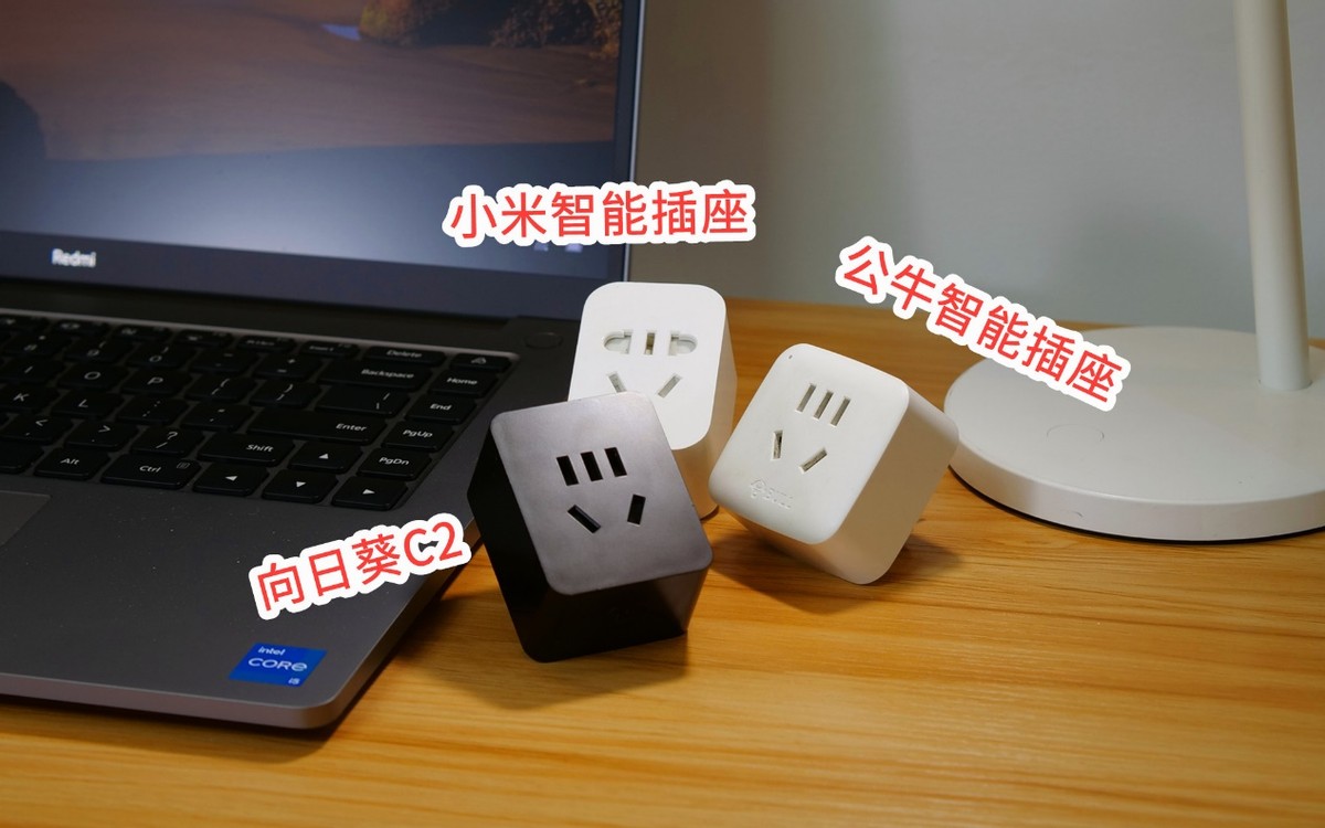 小米、向日葵、公牛智能插座怎么選？特點尤為突出