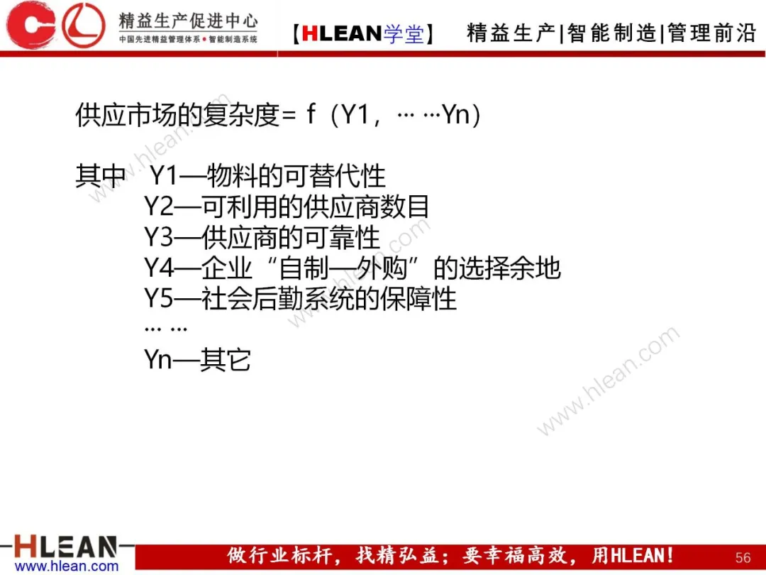 「精益学堂」生产与运作管理（中篇）