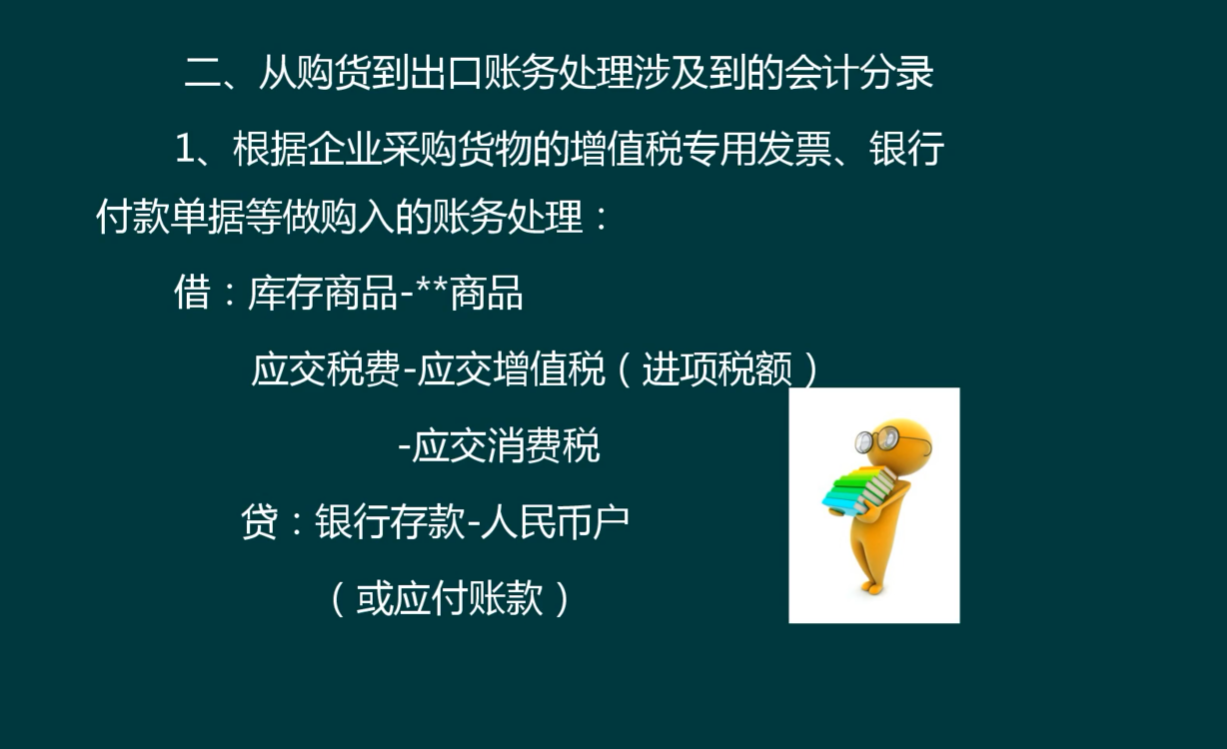 当我成为外贸会计后，才明白出口退税有多重要，太多人走了弯路