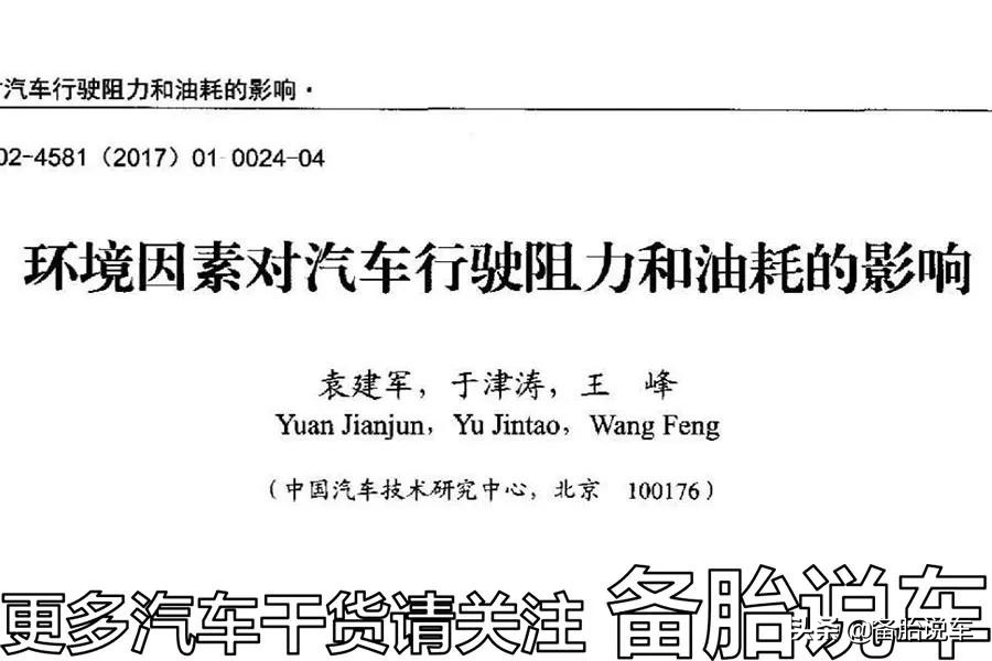 为什么工信部油耗总是那么低？车主说，差不多能相差一辆车的油耗