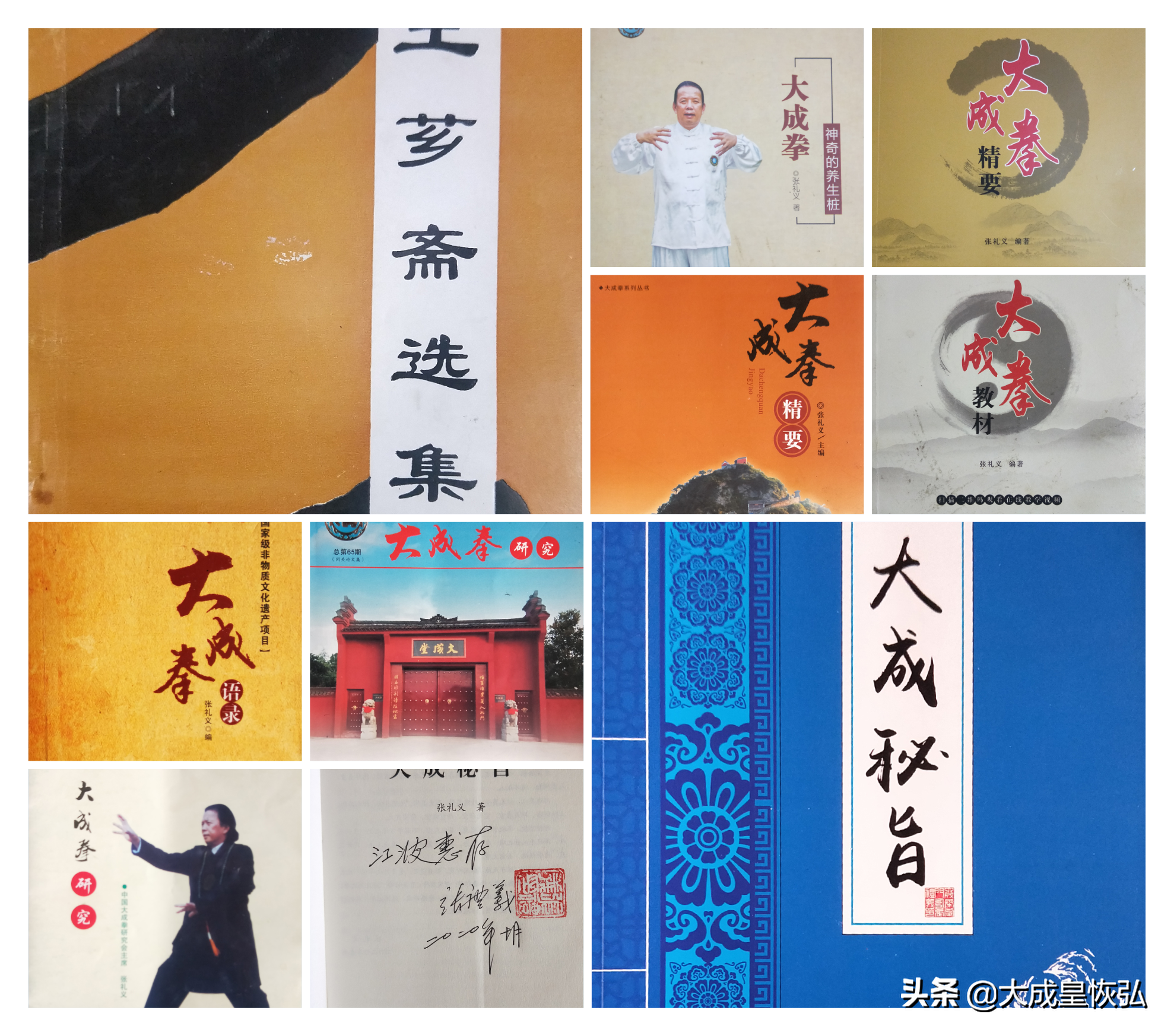 佛门禅宗有戒,定,慧之说,王芗斋先生在《意拳正轨》里论述"浑元桩"(即