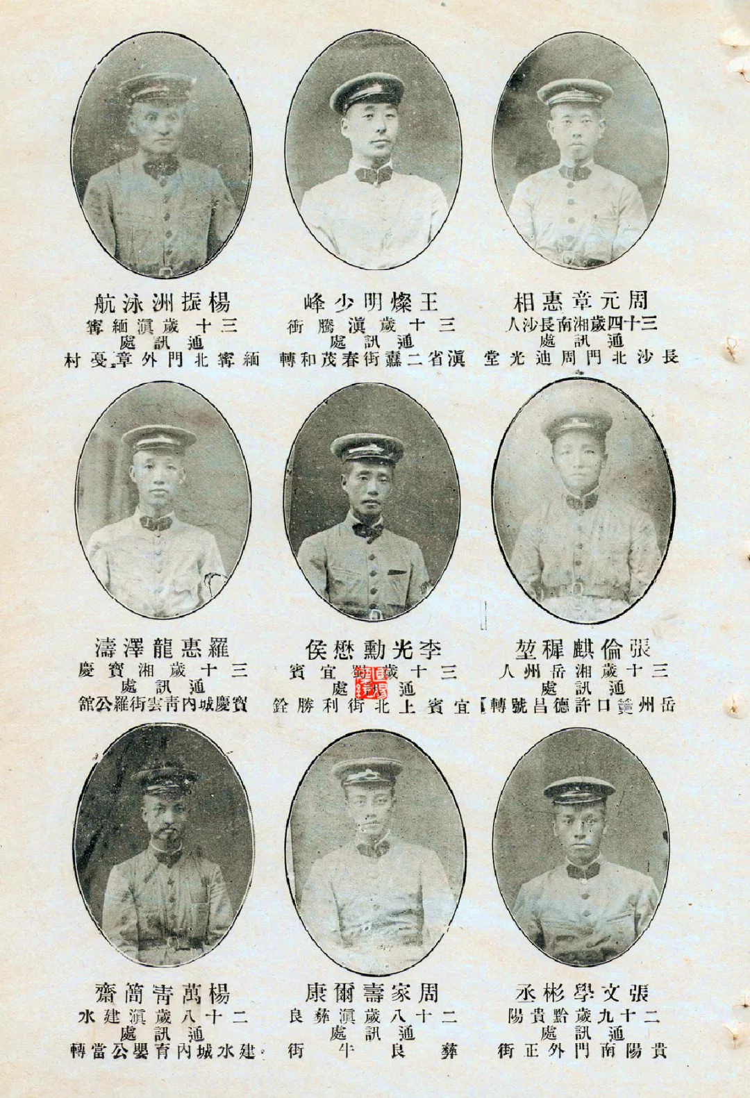 双枪兵摇篮：中央直辖滇军干部学校