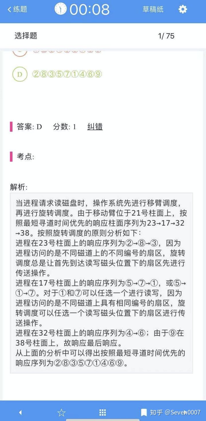 复习七天通过软考高级系统架构师