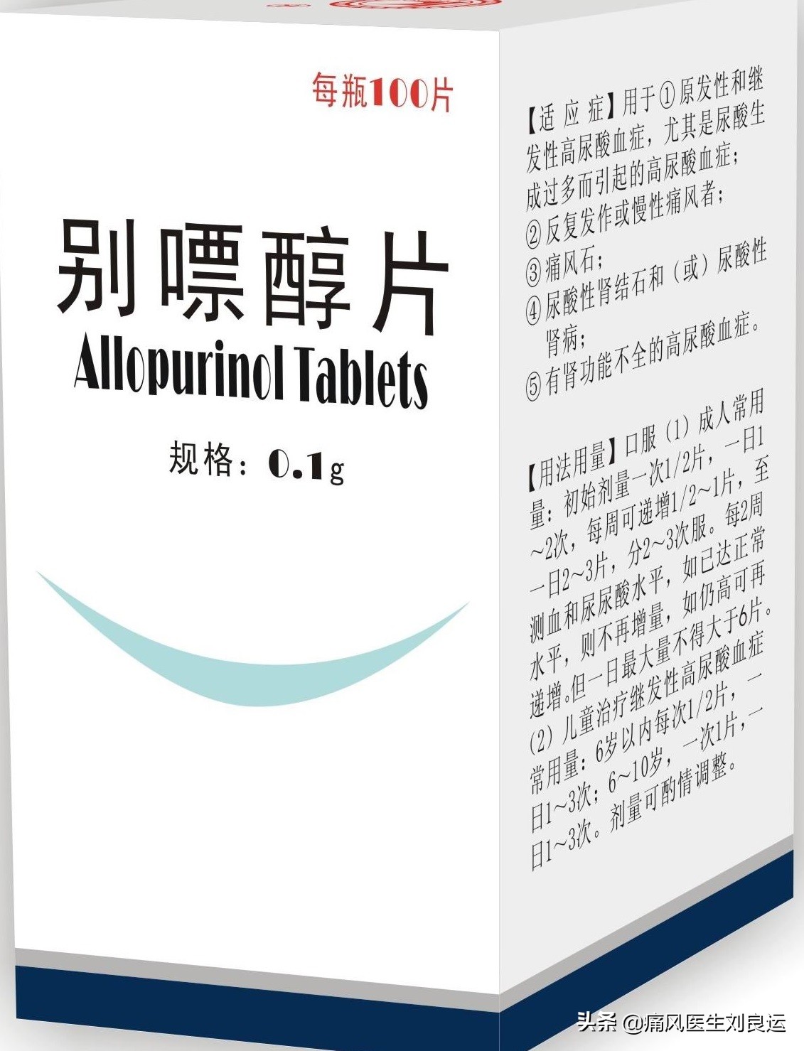 痛风患者双手长痛风石，儿媳不让他抱孙子？自行用药治痛风有风险