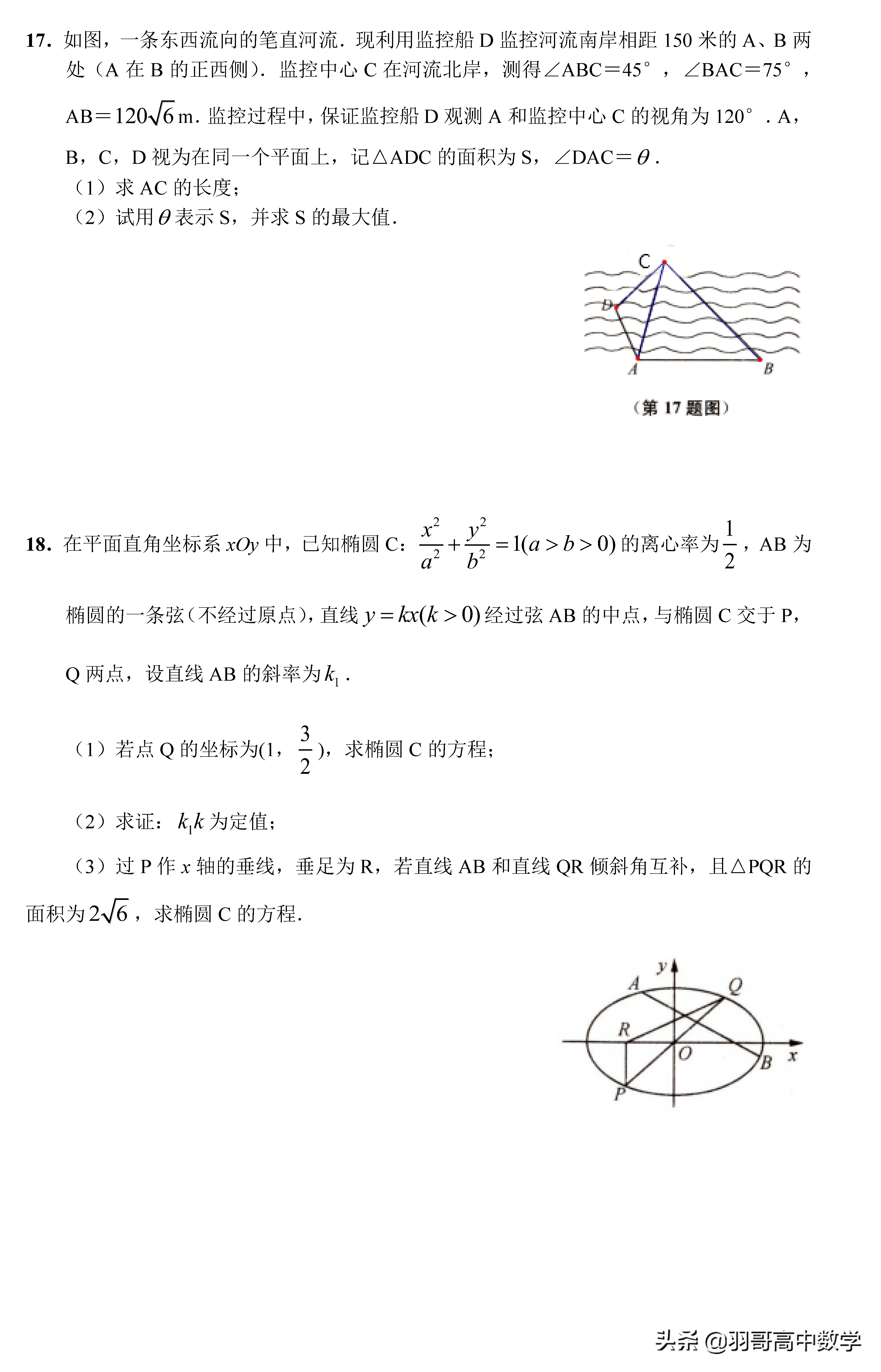高三｜2020届南师大苏州实验学校高三阶段测试