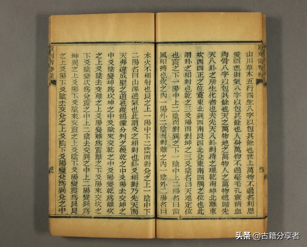 道教经书 《太上老君说常清静经》 古籍必读经典